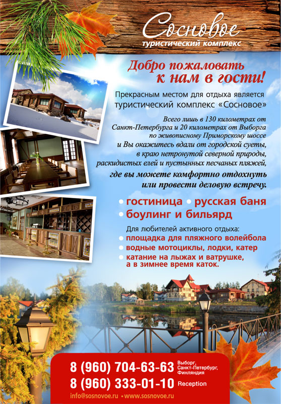 Рекламный блок в журнал.jpg