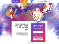 FlipArt