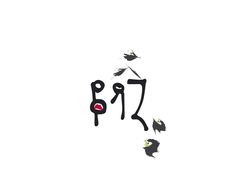Логотип дизайн-студии "Вяз"