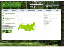Сайт Федерального агентства лесного хозяйства