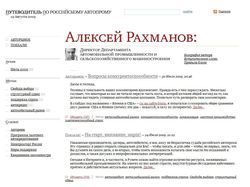 http://alexeyrakhmanov.ru/