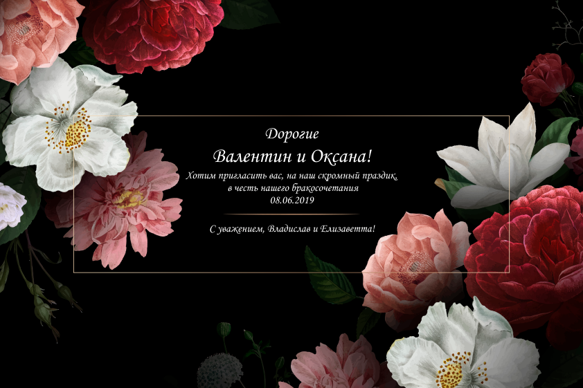 приглашение.png