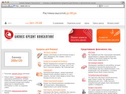 Дизайн сайта помощь в оформлении кредита (продам)