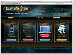 Дизайн сайта скандинавских аукционов для геймеров