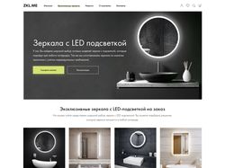 Дизайн сайта по продаже зеркал с LED подсветкой