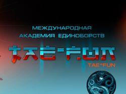 Логотип для сайта АКАДЕМИЯ ЕДИНОБОРСТВ