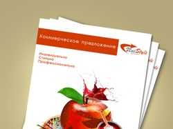 Коммерческое предложение "Unityle"