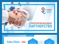 Презентация для компании