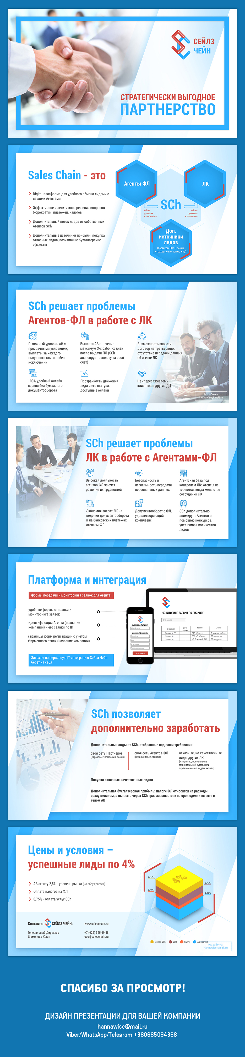 На вебланс.jpg