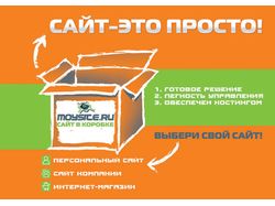 Флаер