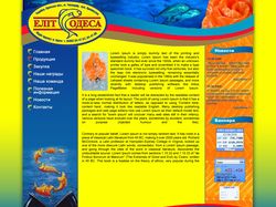 Сайт компании импортера рыбы "ЕЛИТ-ОДЕССА"