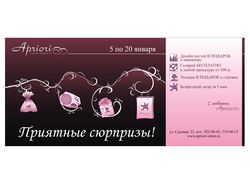 Рекламный плакат салона красоты