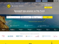 Веб-сайт "Chip Travel"