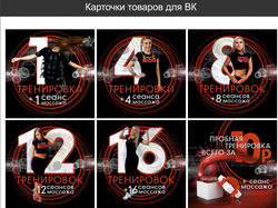 Карточки товара