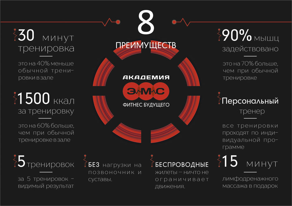 8 ПРЕИМУЩЕСТВ final RGB.jpg