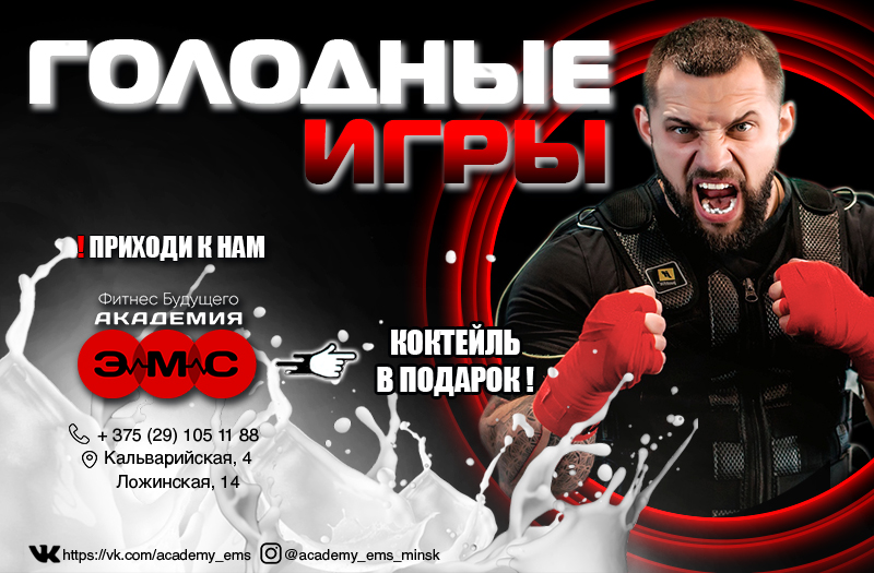 ВК Голодные игры 28.12.jpg