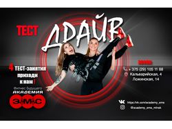 Рекламный баннер для соц. сетей