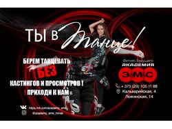 Рекламный баннер для соц. сетей