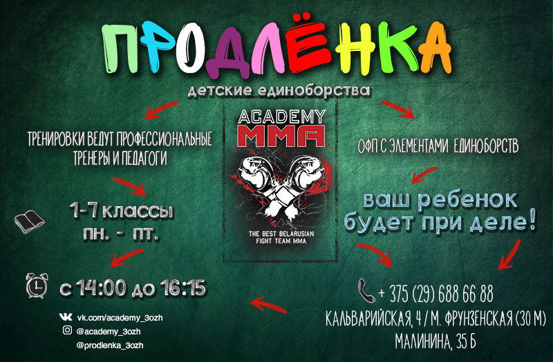 12.02 продленка VK.jpg