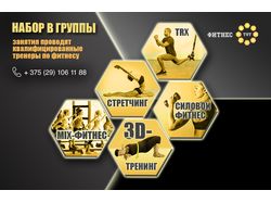 Баннер для соц. сетей для проекта Фитнес ТУТ