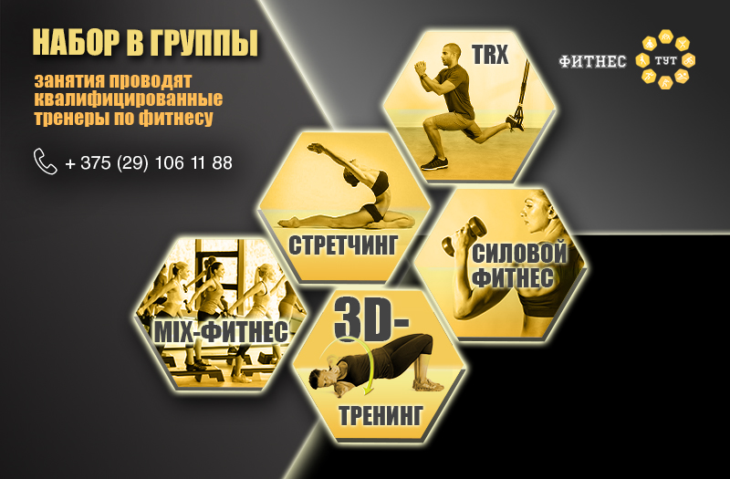 28.01 2FitnesTUT VK.jpg