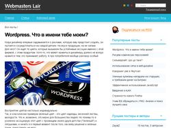 Webmasters Lair 3.0