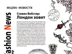 Дизайн для журнала SHOPcity