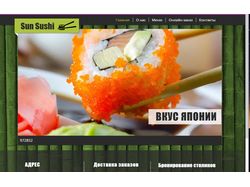 Интернет-магазин суши