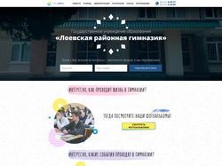 Дизайн школьного сайта