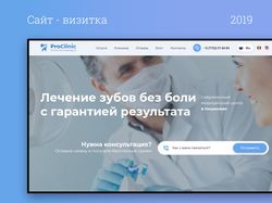 ProClinic
