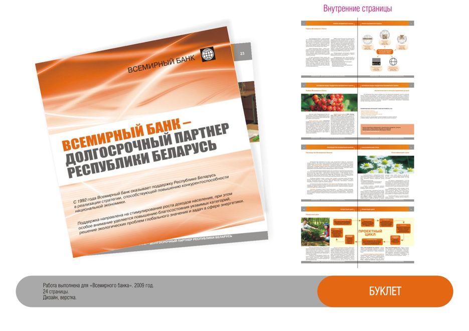 Буклет.jpg