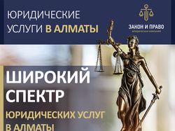 Серия юридических баннеров для инстаграмм