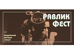 Сайт всеукраинского фестиваля анимации