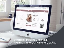 редизайн