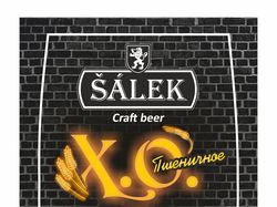 Логотип для нового сорта пива