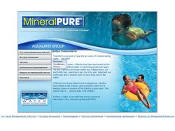Mineral Pure - очистка