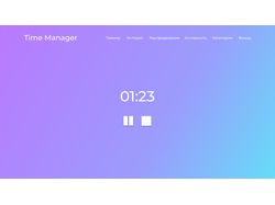 Time Manager - веб-приложение для тайм-менеджмента