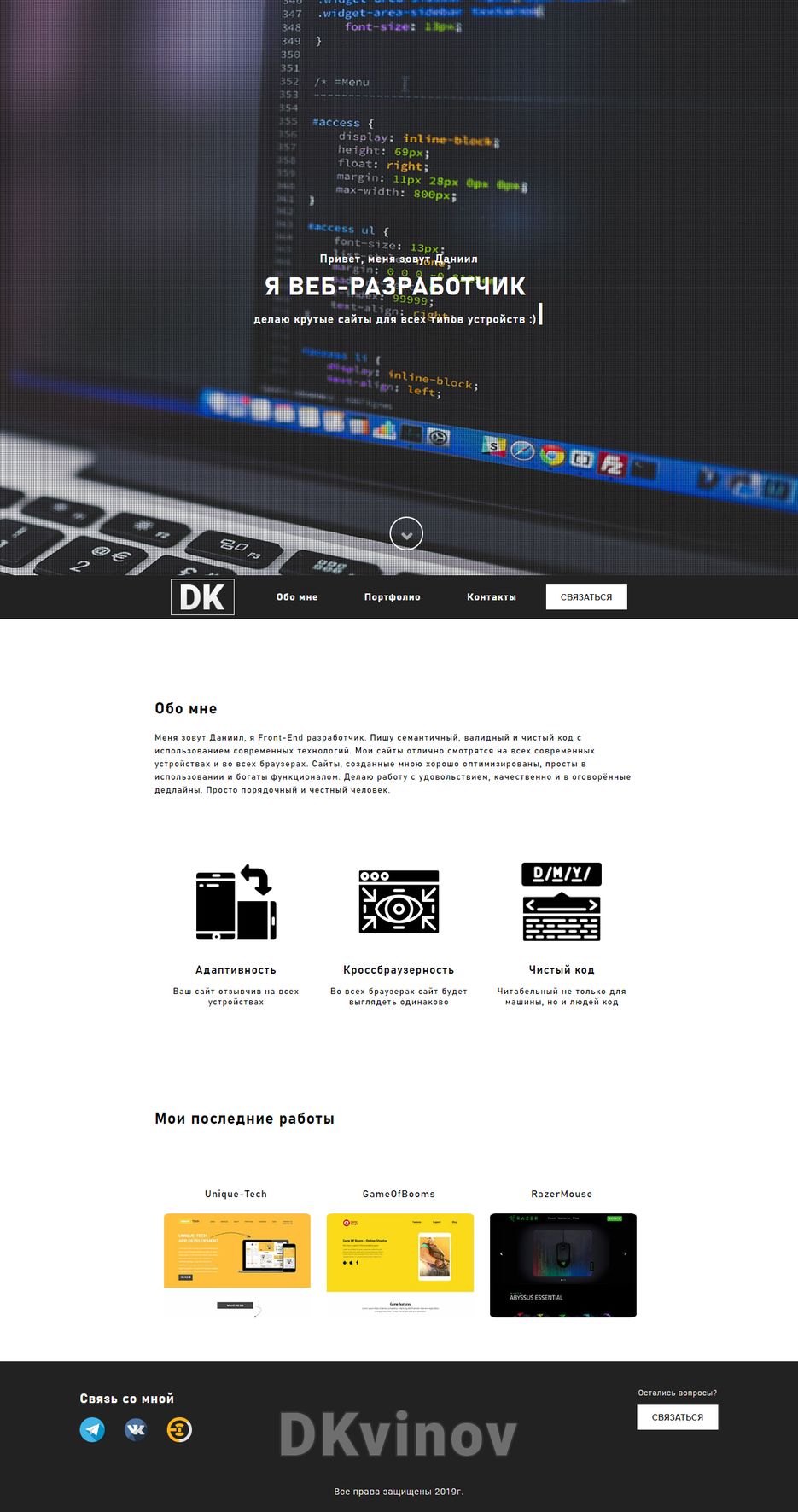 FireShot Capture 012 - Front-End Developer DKvinov - danielkurgan.github.io.png