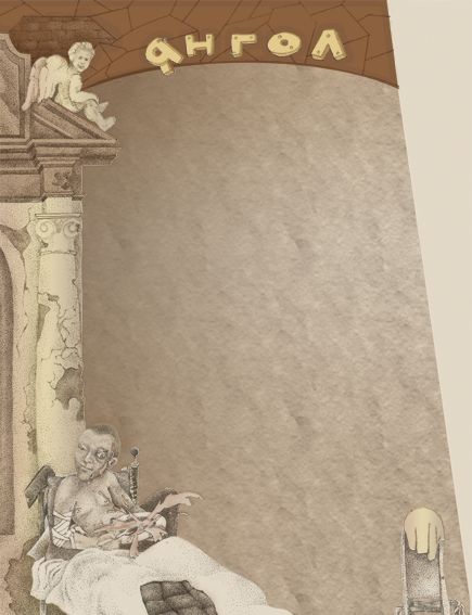 Иллюстрация для подросткового журнала.png