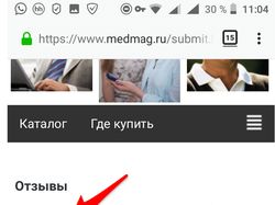 Тест сайта medmag.ru для примера
