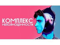 Превью для YouTube