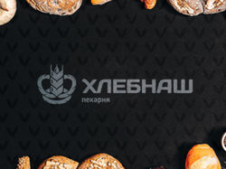 Дизайн сайта пекарни "ХЛЕБНАШ"