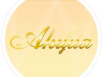 Акция