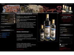 Старый Курск - Курская вино-водочная компания