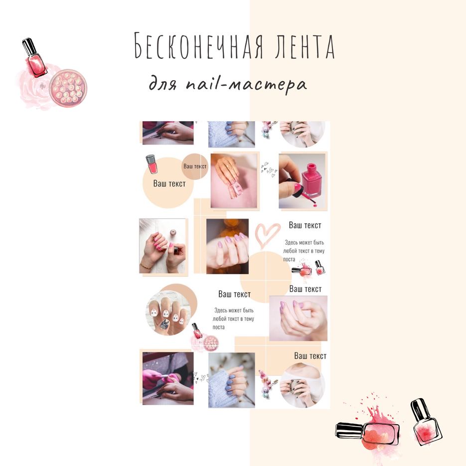 пост беск (1).png