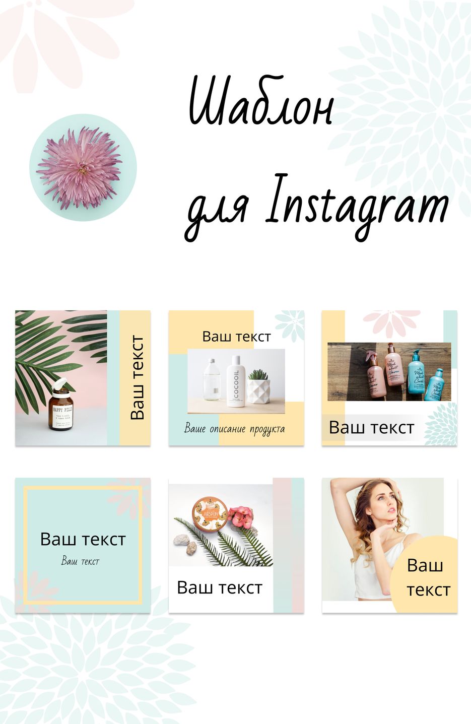 пост в сториз.png