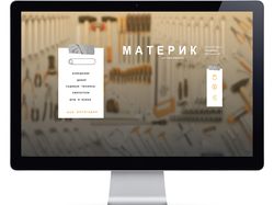 Дизайн сайта для компании "МАТЕРИК"