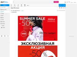Верстка html письма для summer sale