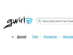 http://work.mfokin.ru/gwirl/