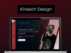 Kirseich Design